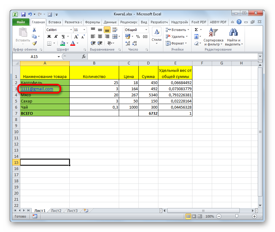 Создание и удаление гиперссылок в Microsoft Office Excel